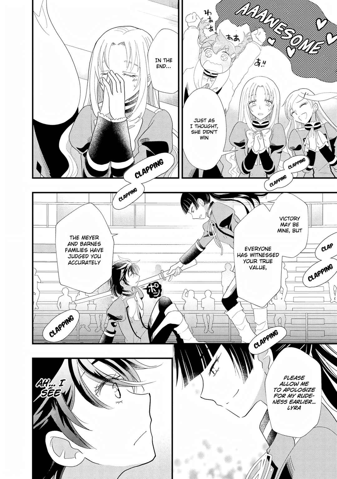 Page 22 Chapter 3 Heimin no Watashi desu ga Koushaku Reijou-sama o Taburakashite Ikiteimasu