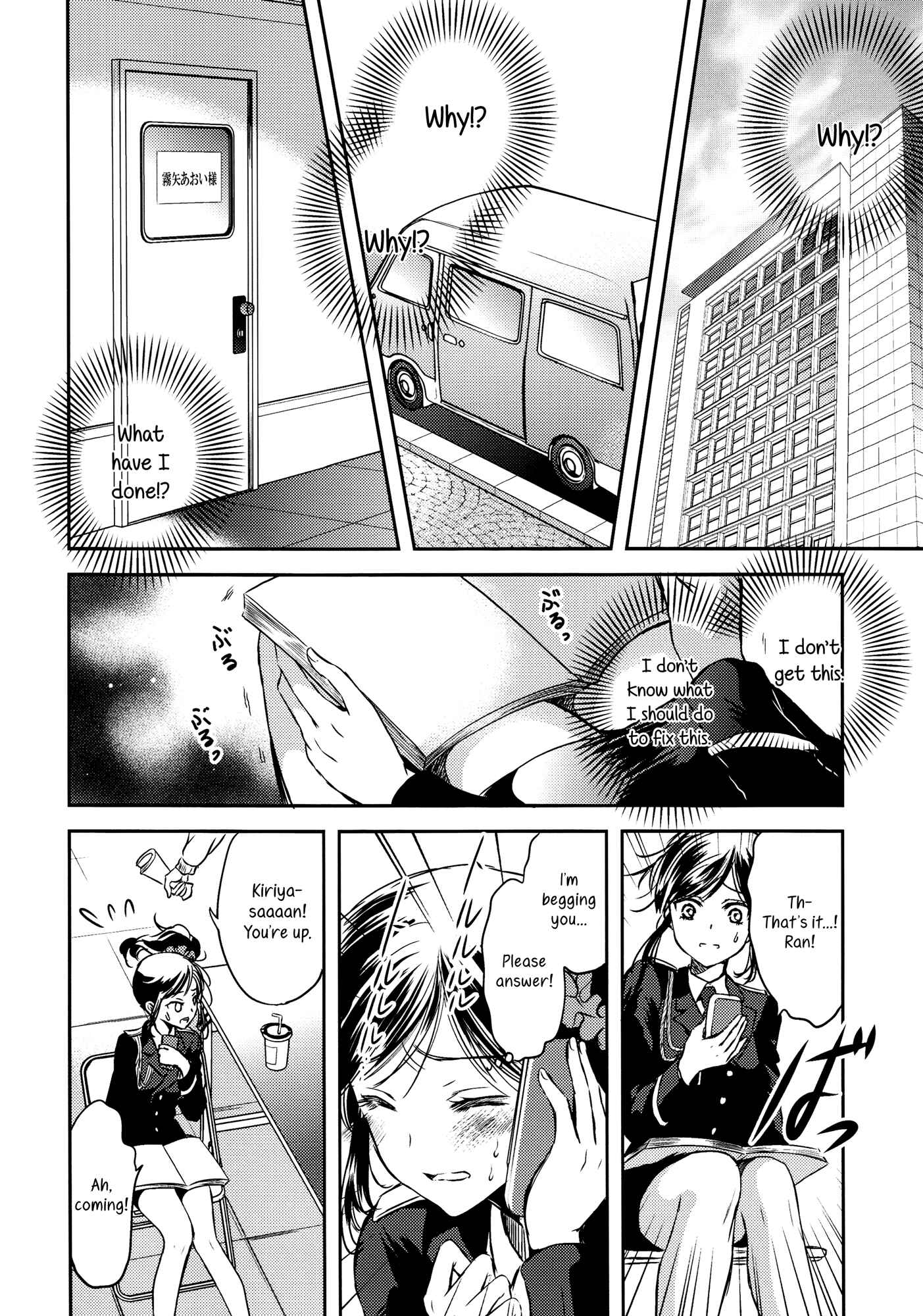Page 17 Chapter Unknown_ec35 Aikatsu! - Even If You Become the Top Idol (Doujinshi)