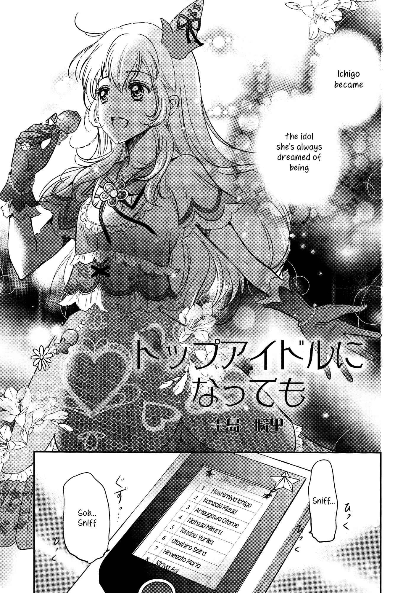 Page 4 Chapter Unknown_ec35 Aikatsu! - Even If You Become the Top Idol (Doujinshi)