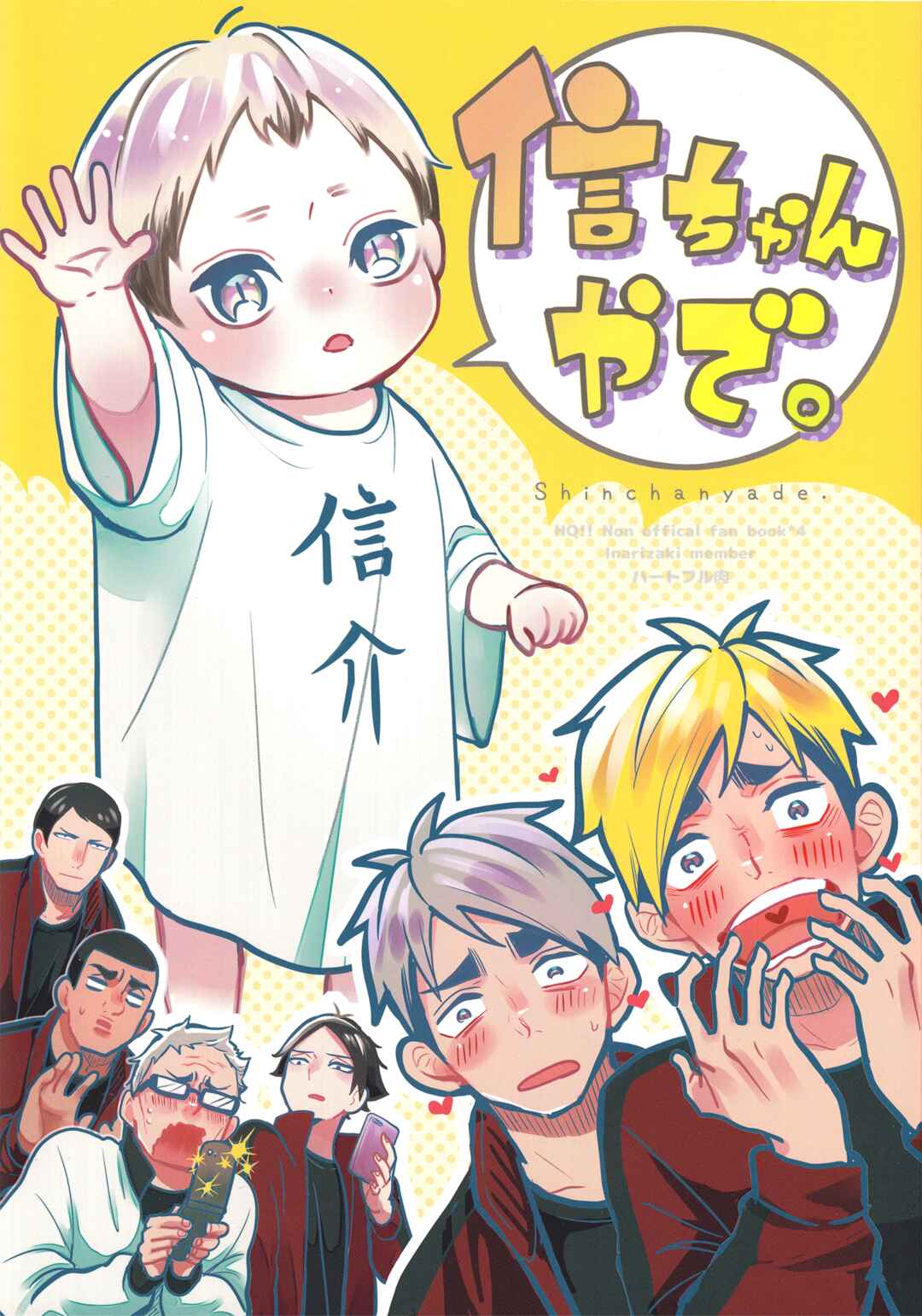 Page 3 Chapter Unknown_a299 Haikyu!! - Shin-chan Ya De (Doujinshi)