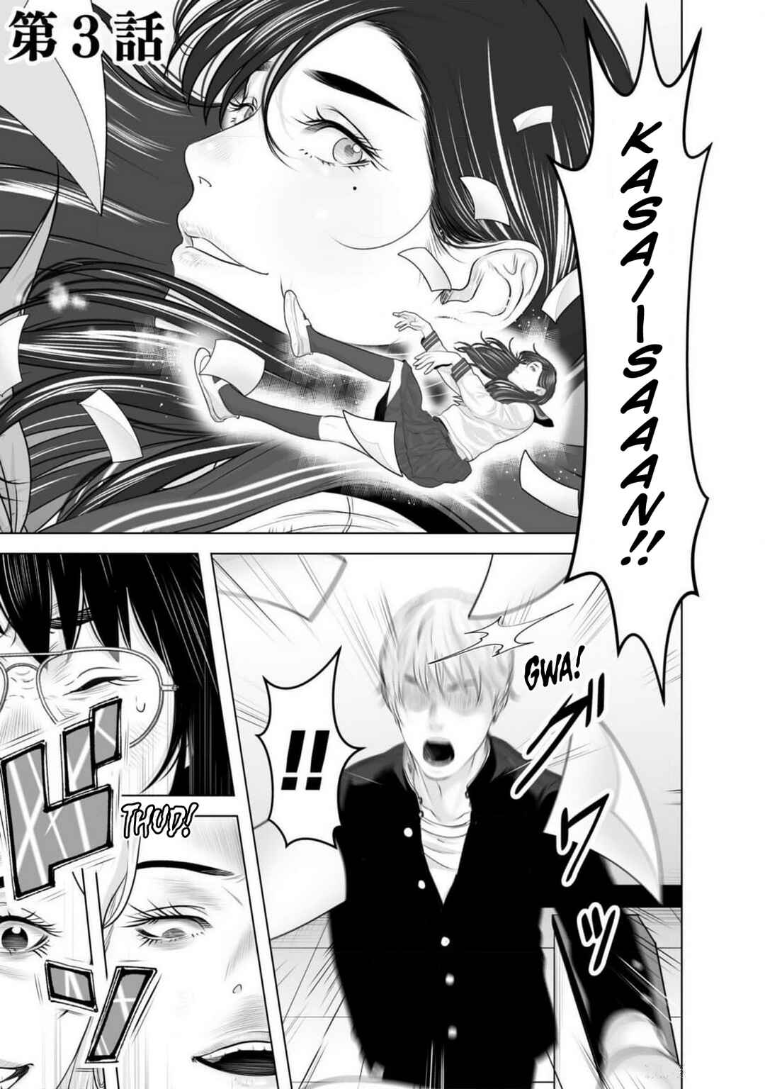 Page 1 Chapter 3 Koakuma JK Psycho