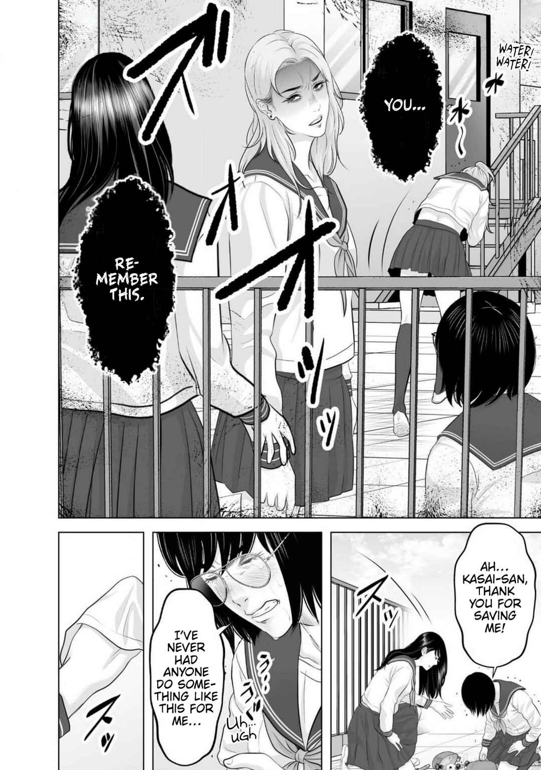 Page 20 Chapter 2 Koakuma JK Psycho
