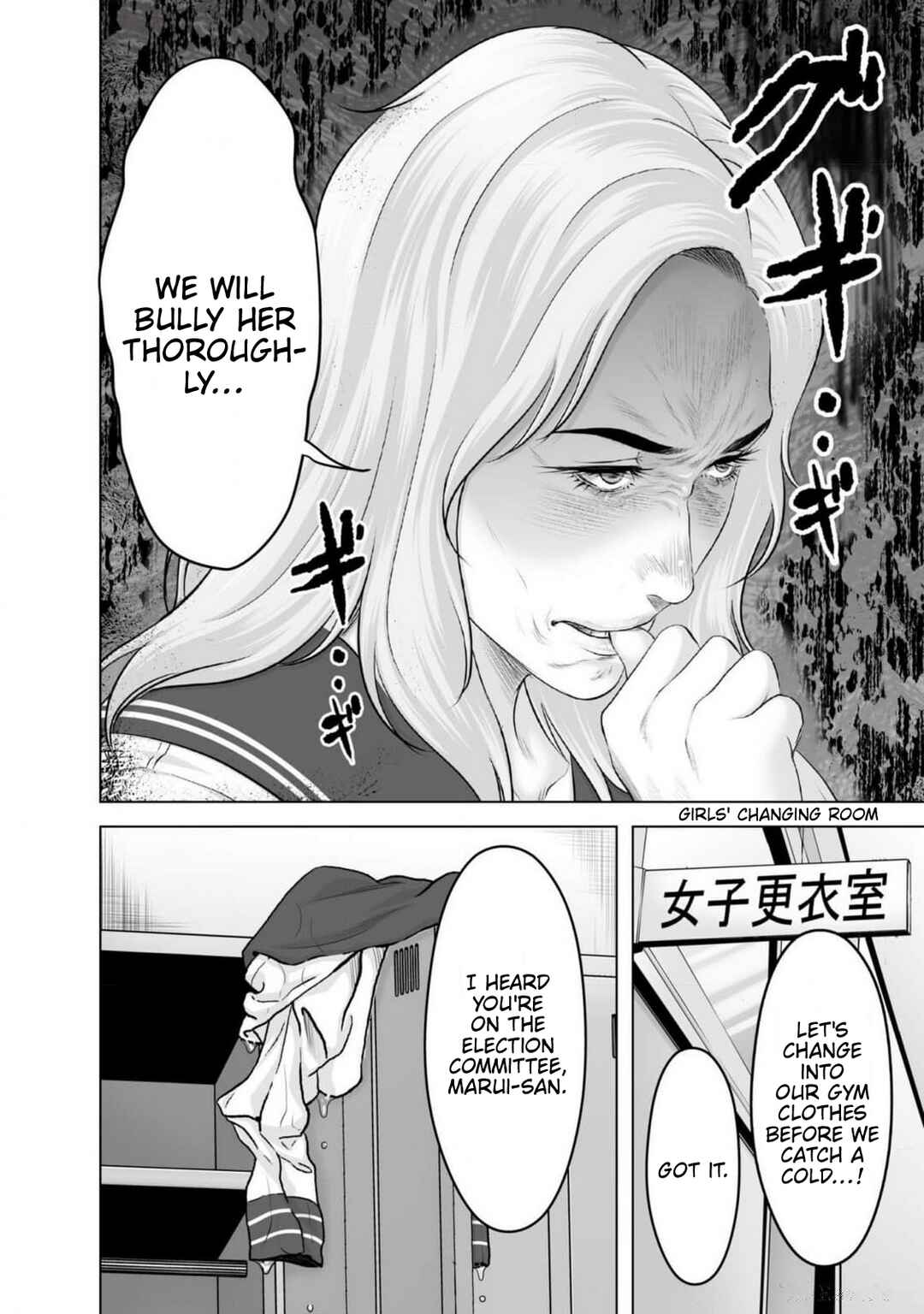 Page 8 Chapter 2 Koakuma JK Psycho