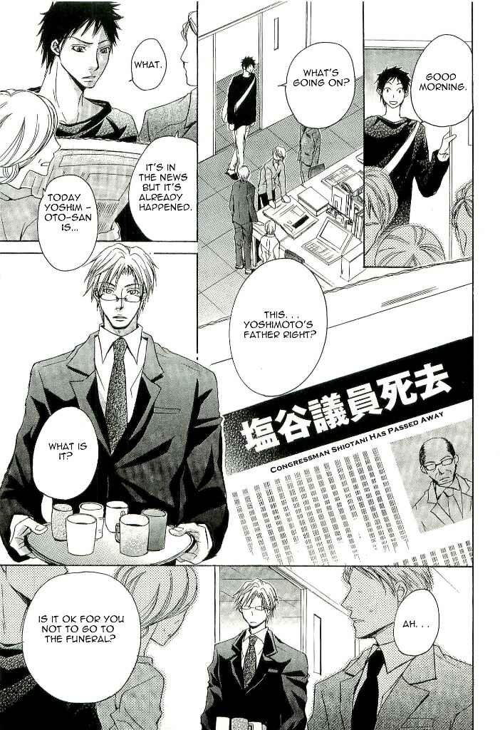 Page 19 Chapter 2 Kouboku no Koi