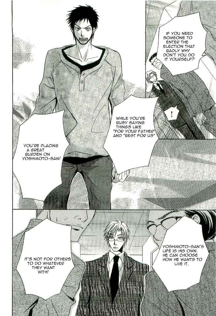Page 24 Chapter 2 Kouboku no Koi