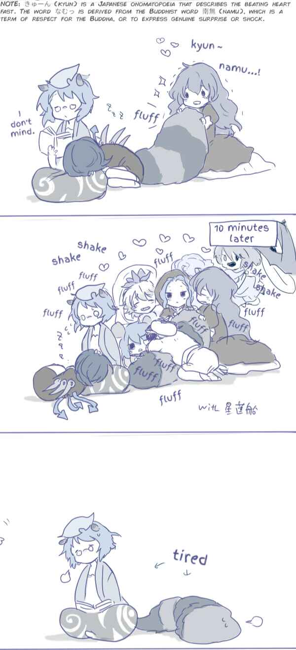 Page 2 Chapter Unknown_4e33 Touhou - Mamizou-san no shippo wo mofumofu suru dake no hanashi (Doujinshi)