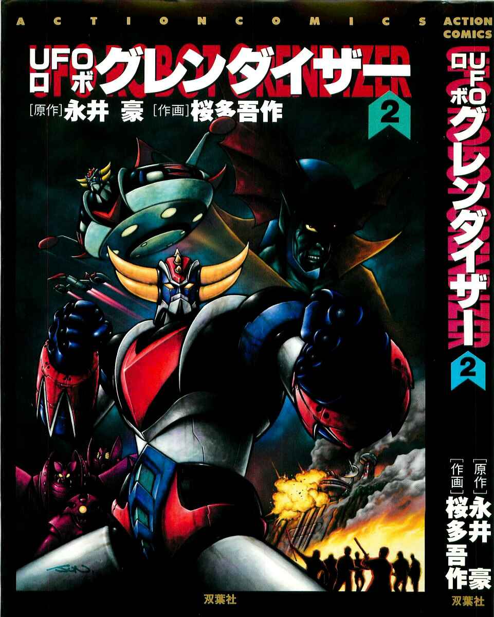 Page 2 Chapter 6 UFO Robo Grendizer (Outa Gosaku)