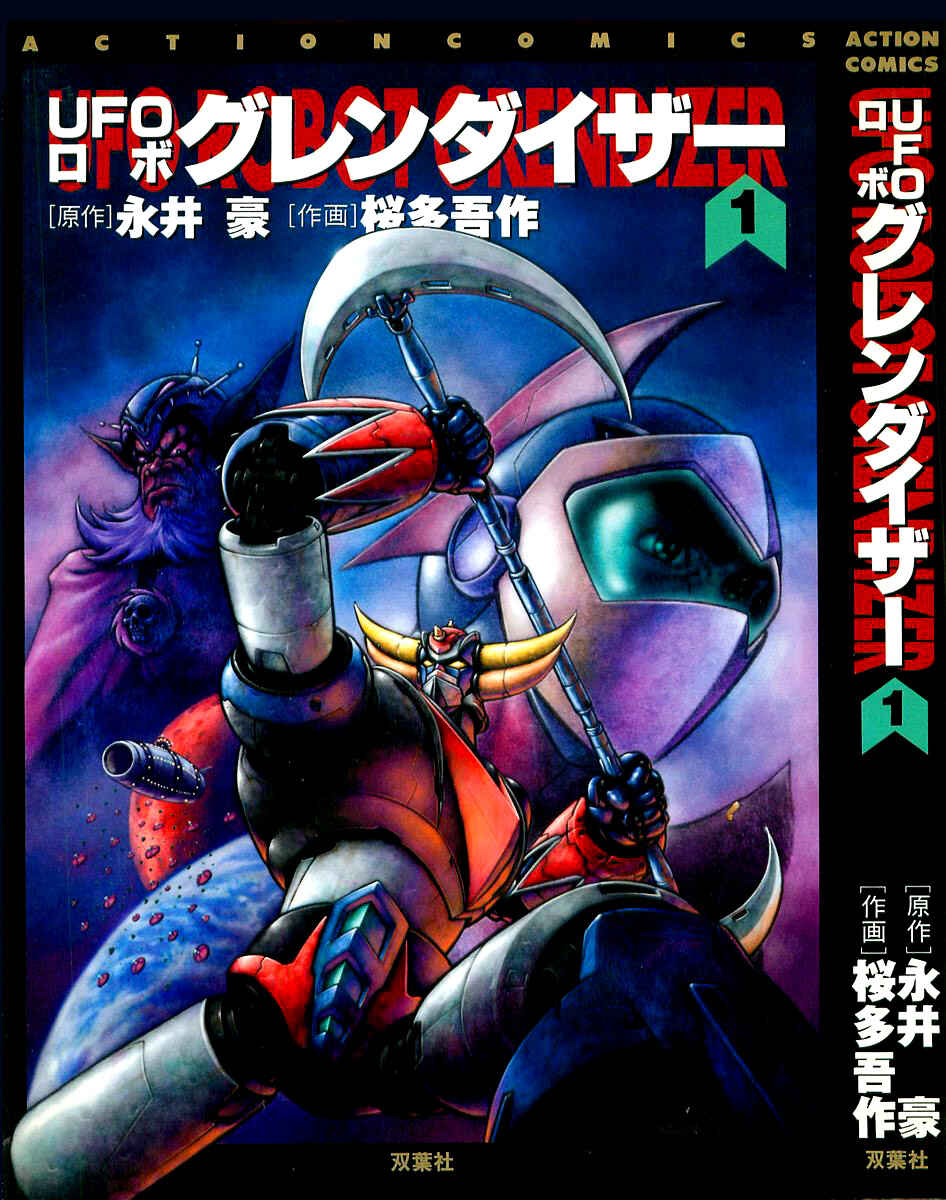 Page 1 Chapter 1 UFO Robo Grendizer (Outa Gosaku)