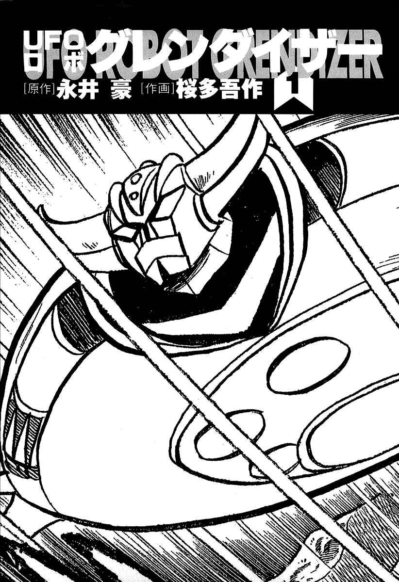 Page 5 Chapter 1 UFO Robo Grendizer (Outa Gosaku)