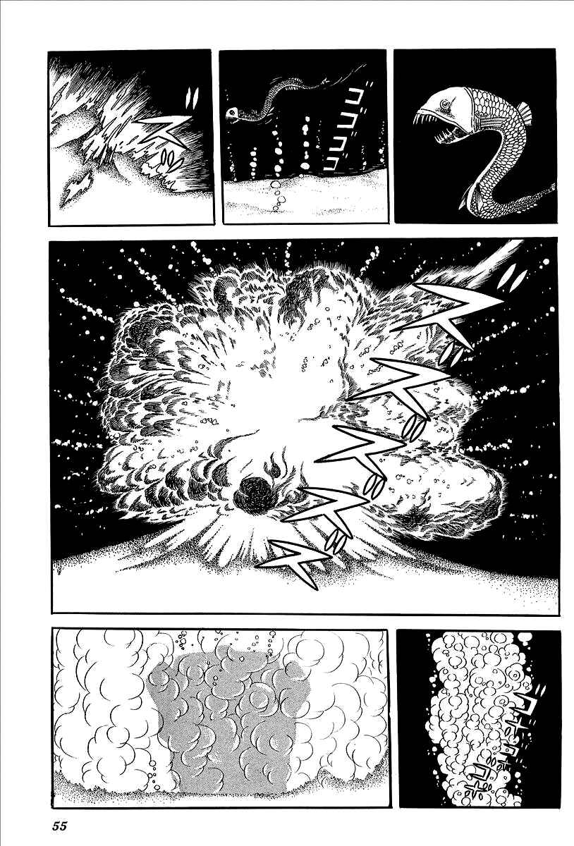 Page 3 Chapter 11 UFO Robo Grendizer (Outa Gosaku)