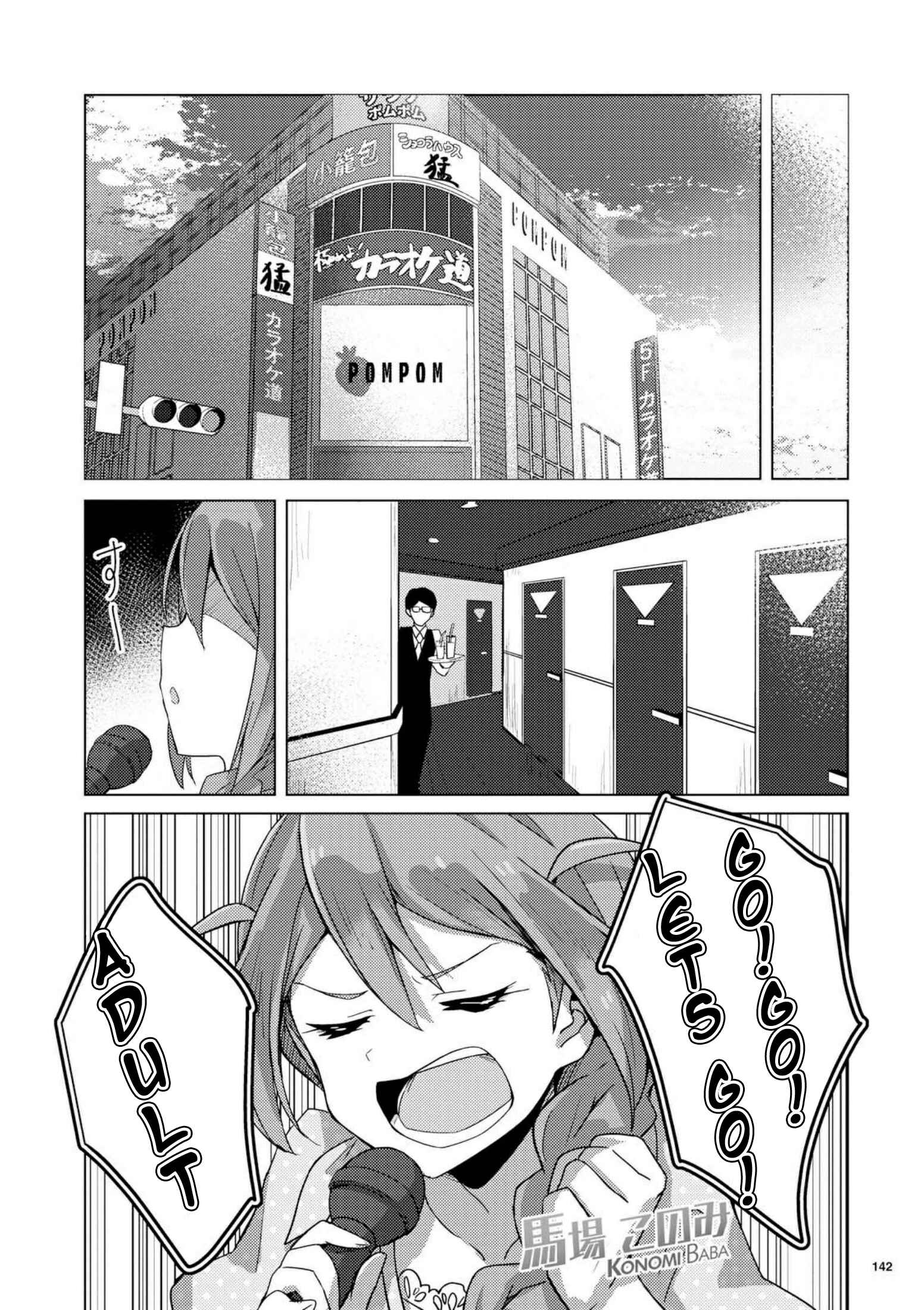 Page 22 Chapter 4 THE iDOLM@STER Million Live! Theater Days - Brand New Song