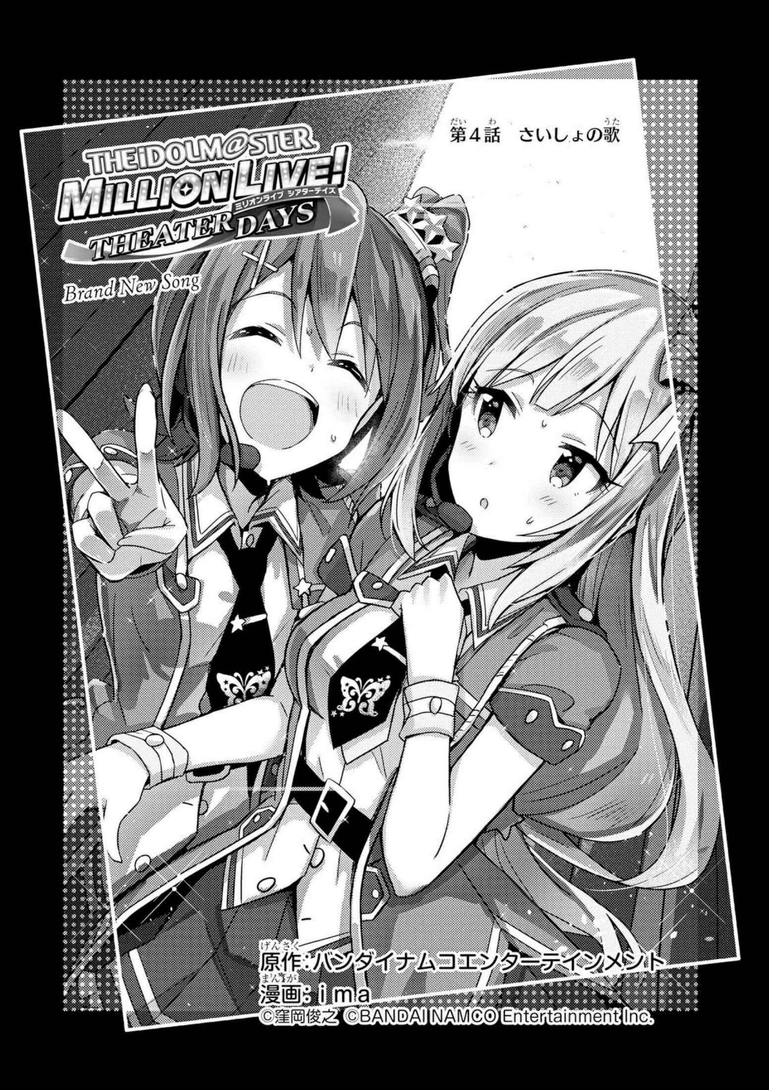 Page 3 Chapter 4 THE iDOLM@STER Million Live! Theater Days - Brand New Song