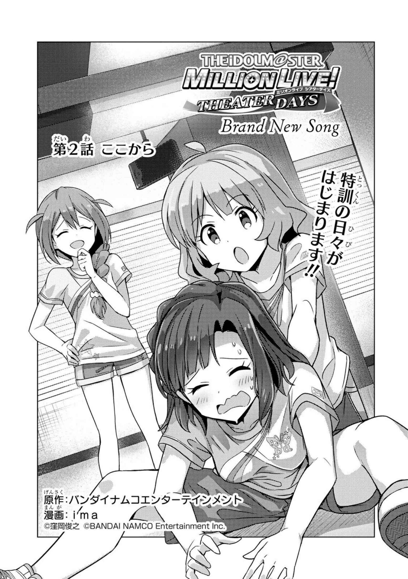 Page 2 Chapter 2 THE iDOLM@STER Million Live! Theater Days - Brand New Song