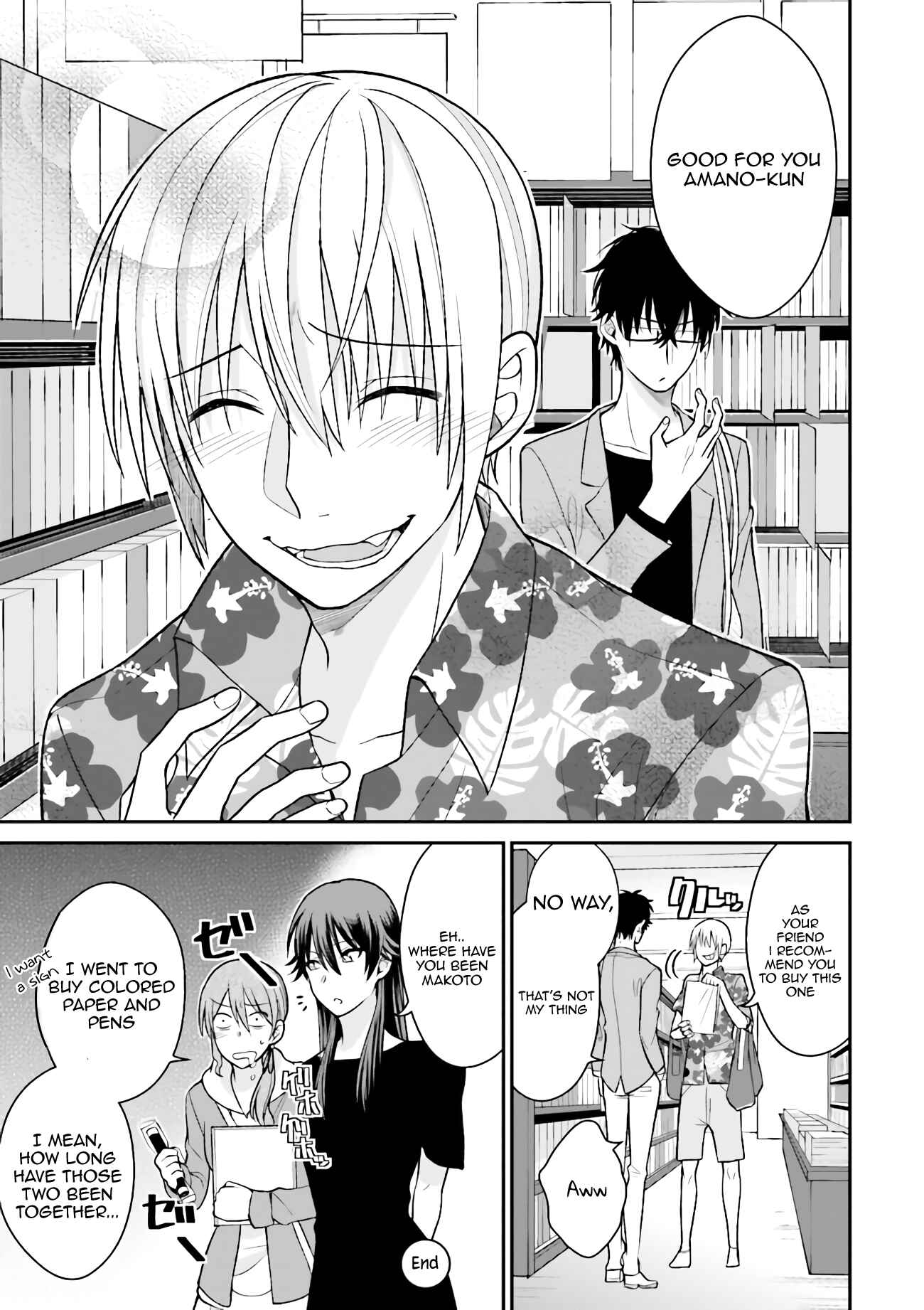 Page 14 Chapter 4 Uchi no Kore ga Kore na mon de