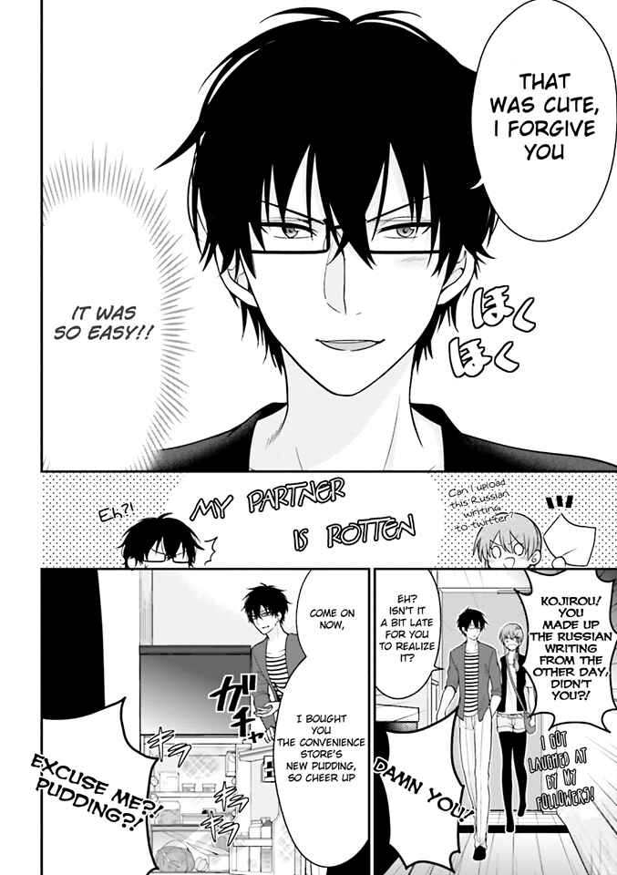 Page 2 Chapter 2.5 Uchi no Kore ga Kore na mon de