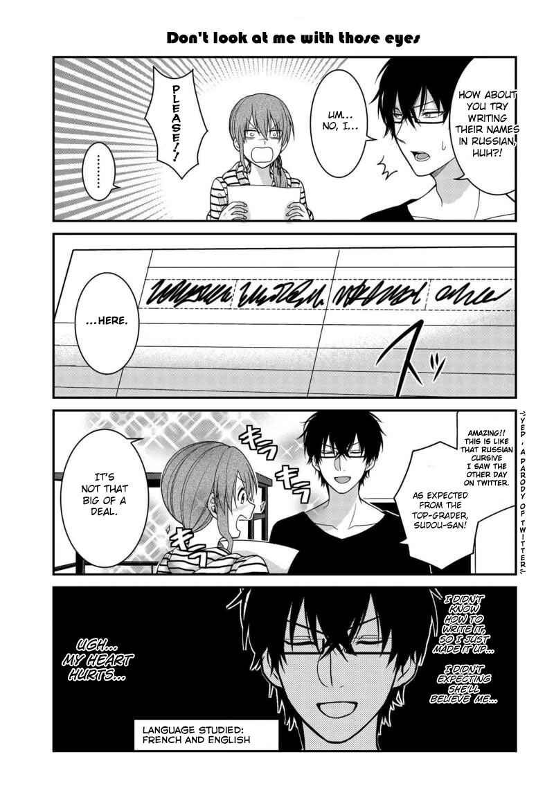 Page 11 Chapter 2 Uchi no Kore ga Kore na mon de