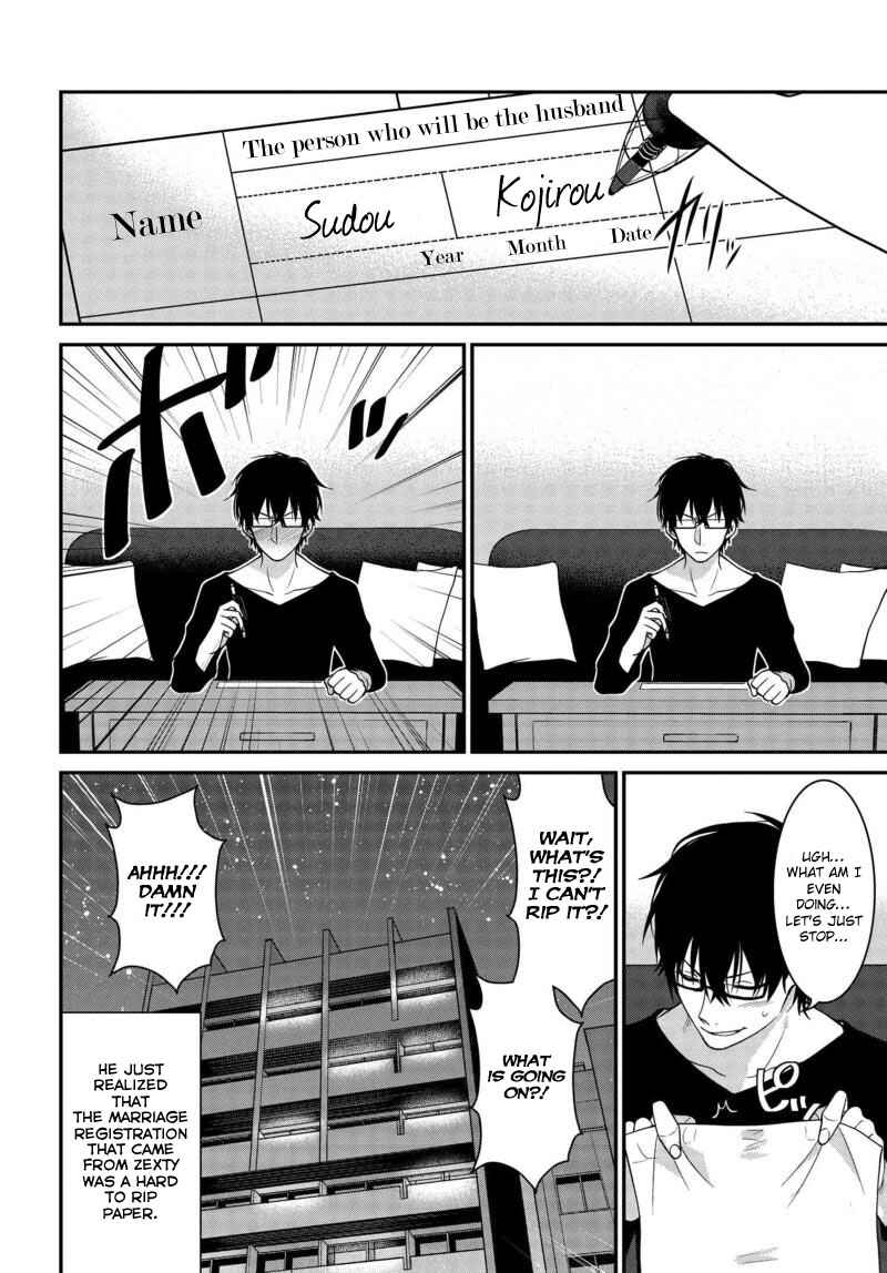 Page 14 Chapter 2 Uchi no Kore ga Kore na mon de