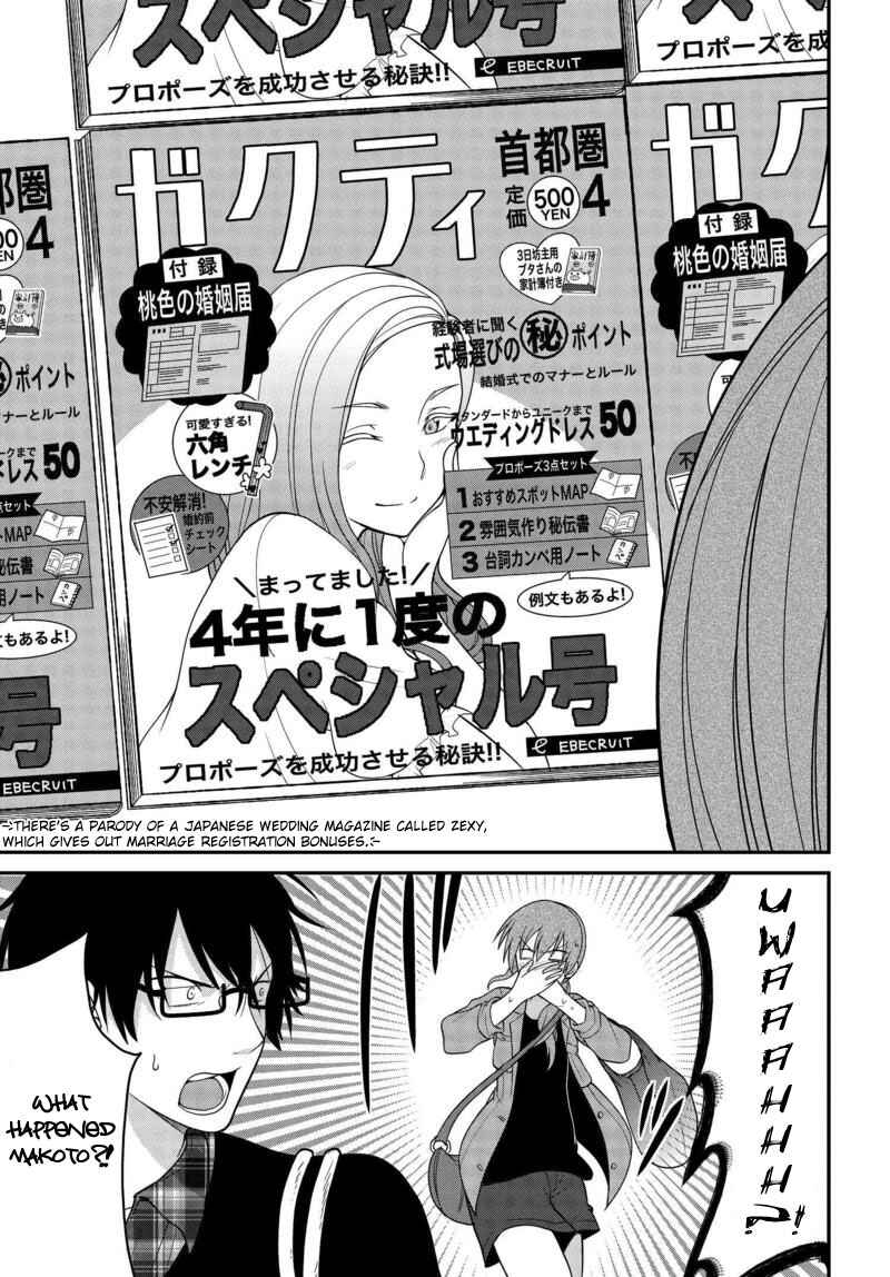 Page 3 Chapter 2 Uchi no Kore ga Kore na mon de