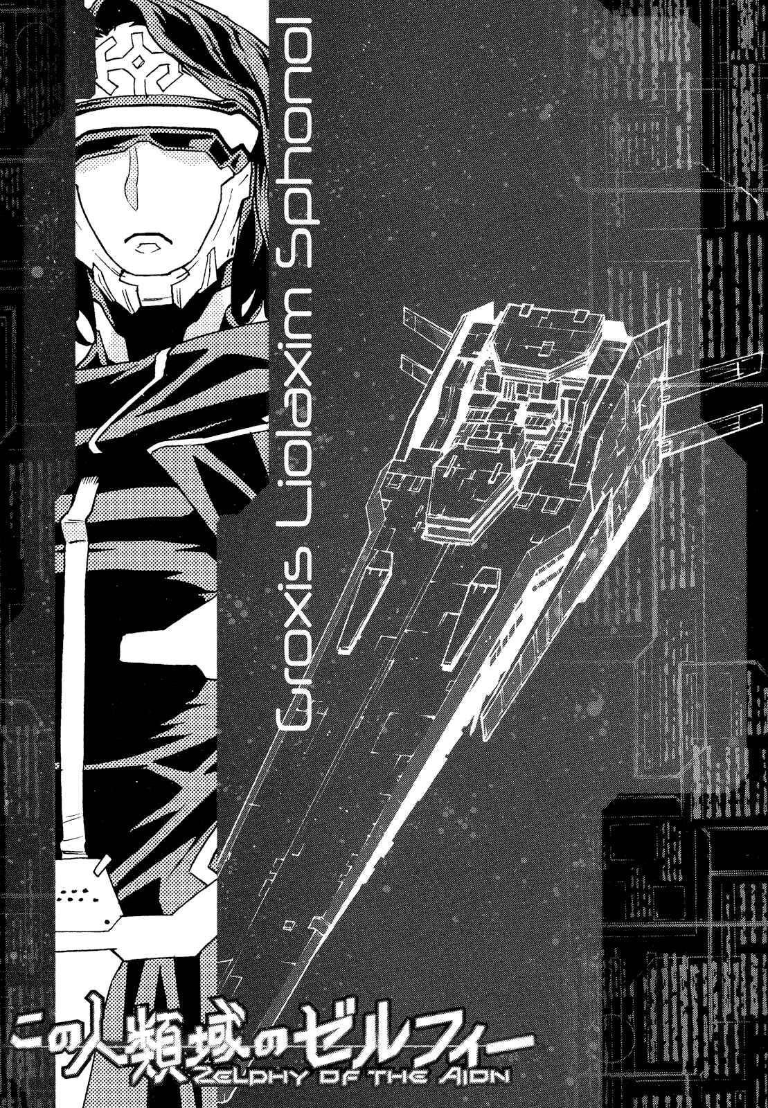 Page 34 Chapter 5 Zelphy of the Aion