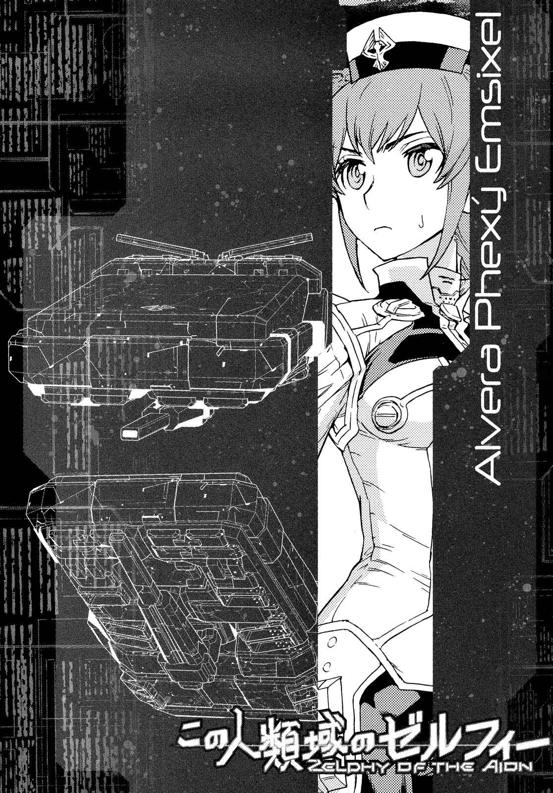 Page 40 Chapter 5 Zelphy of the Aion