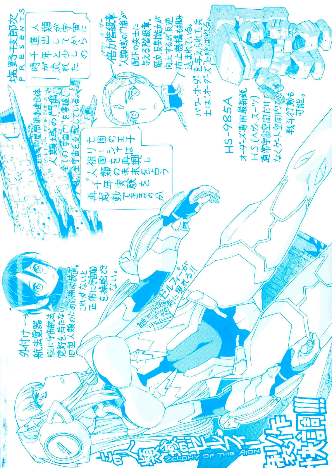 Page 5 Chapter 6 Zelphy of the Aion