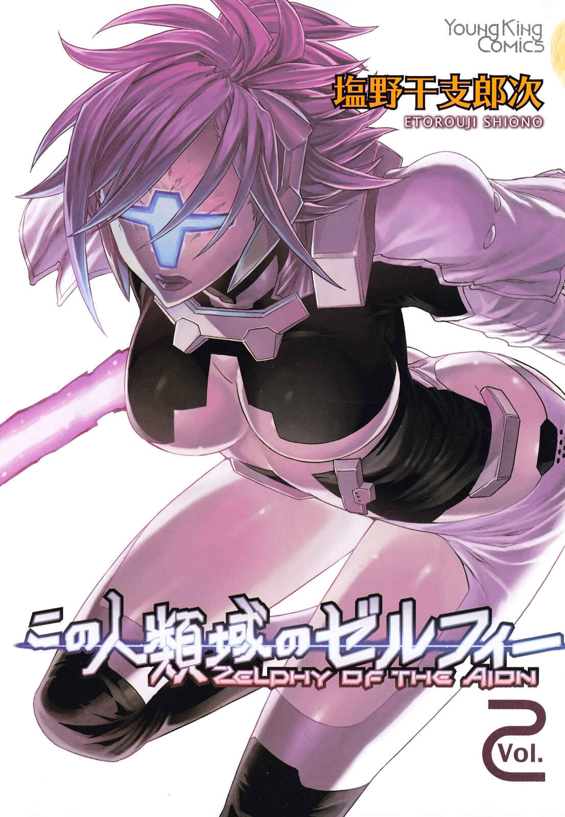 Page 6 Chapter 6 Zelphy of the Aion