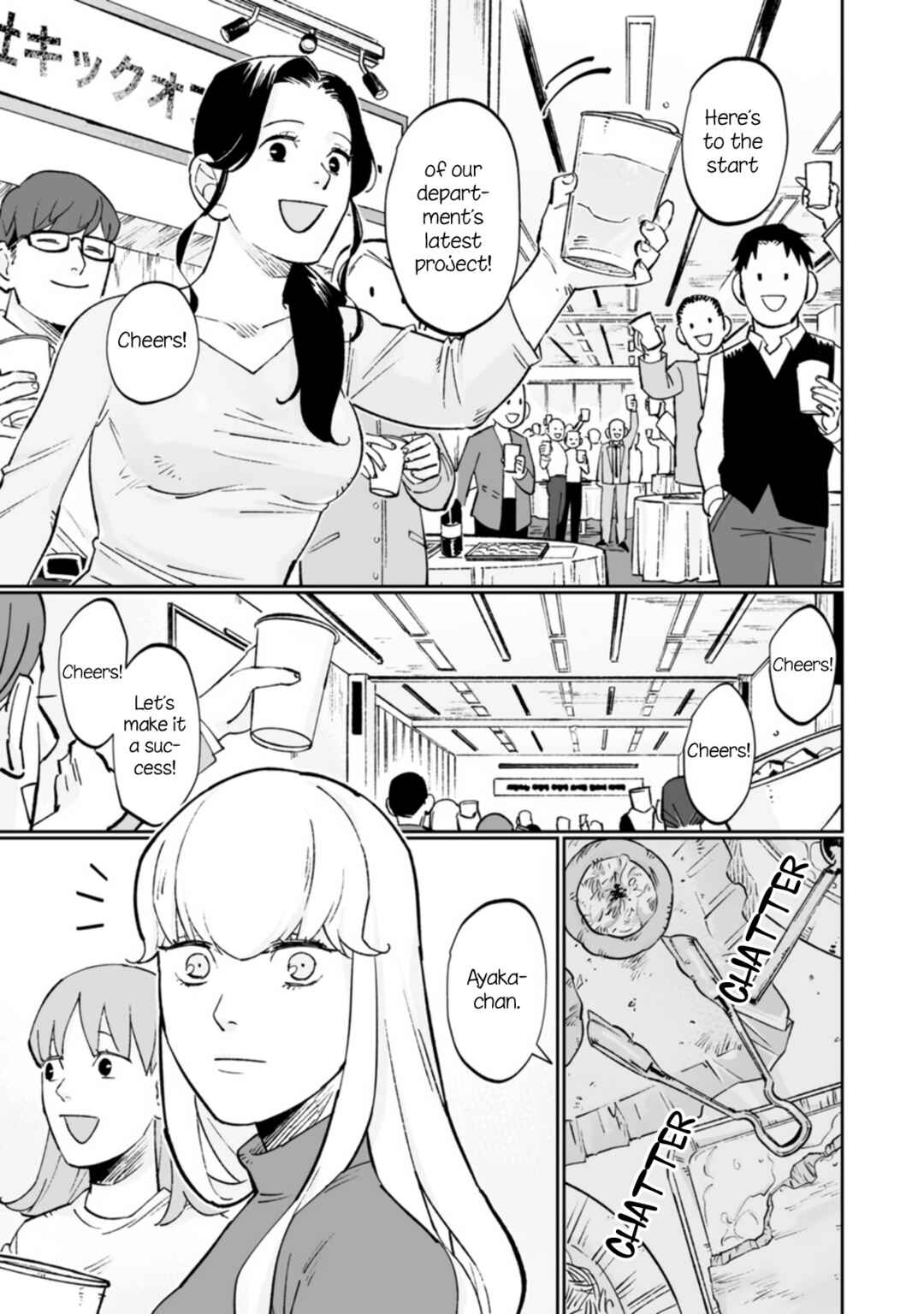 Page 3 Chapter 8 Ayaka is in Love with Hiroko!