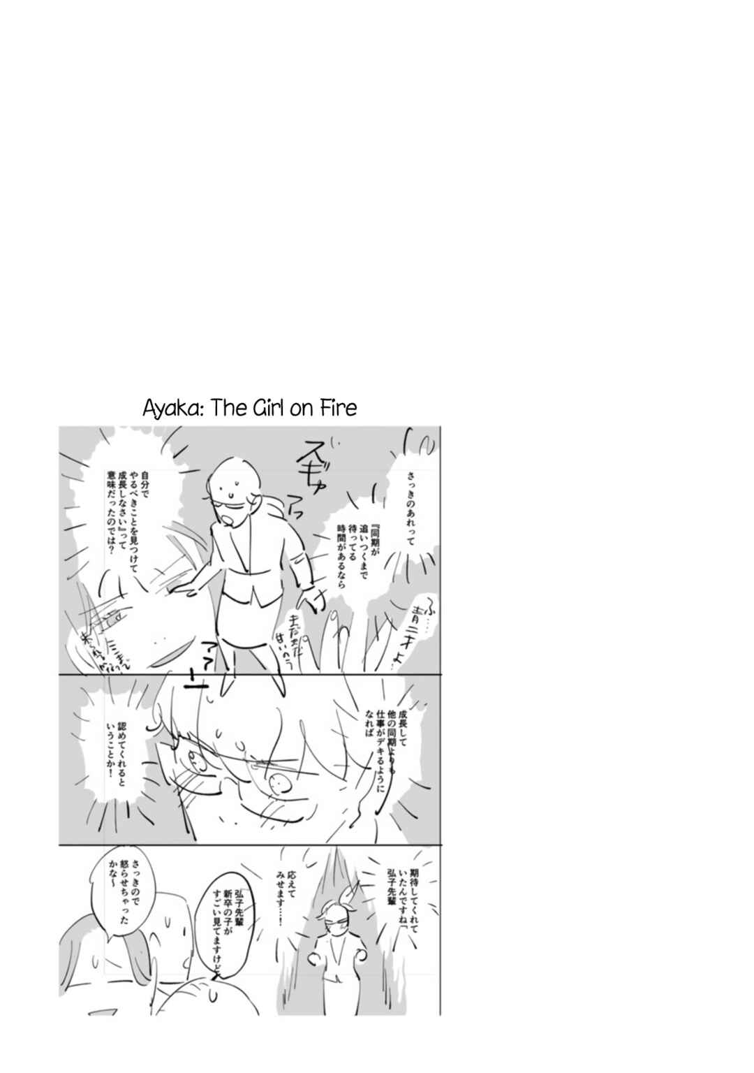 Page 25 Chapter 12 Ayaka is in Love with Hiroko!