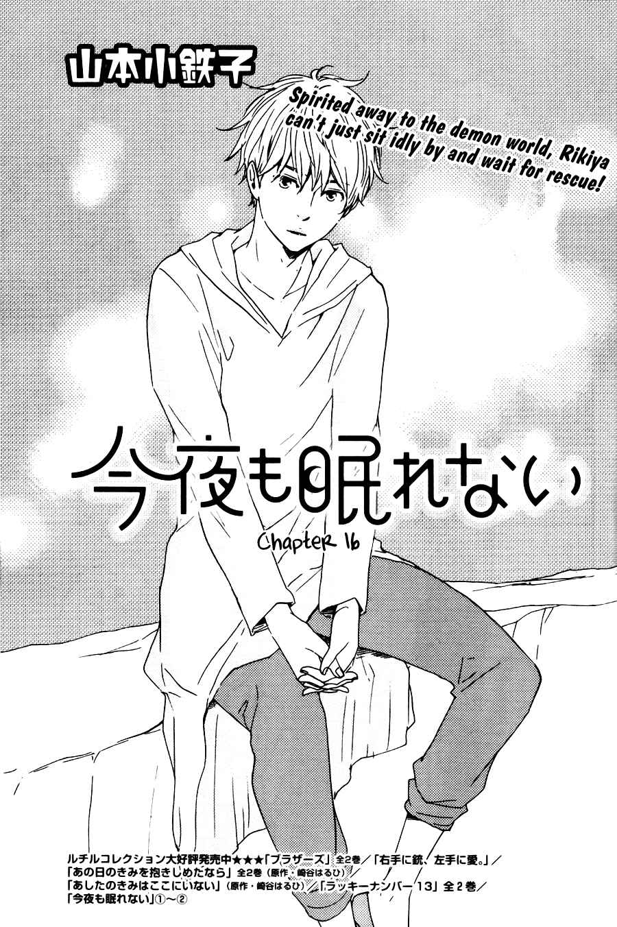 Page 3 Chapter 16 Another Sleepless Night
