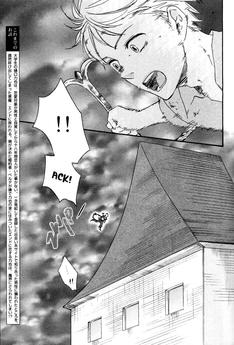 Page 6 Chapter 17 Another Sleepless Night