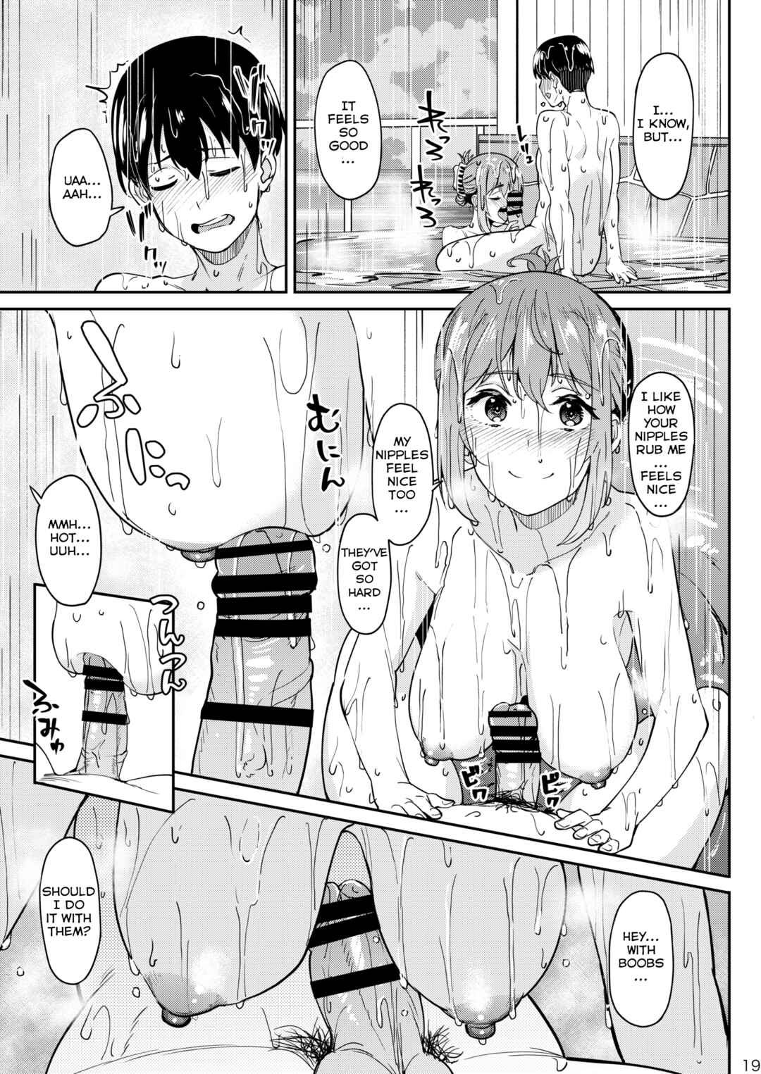Page 18 Chapter 3 Mankitsu-chu