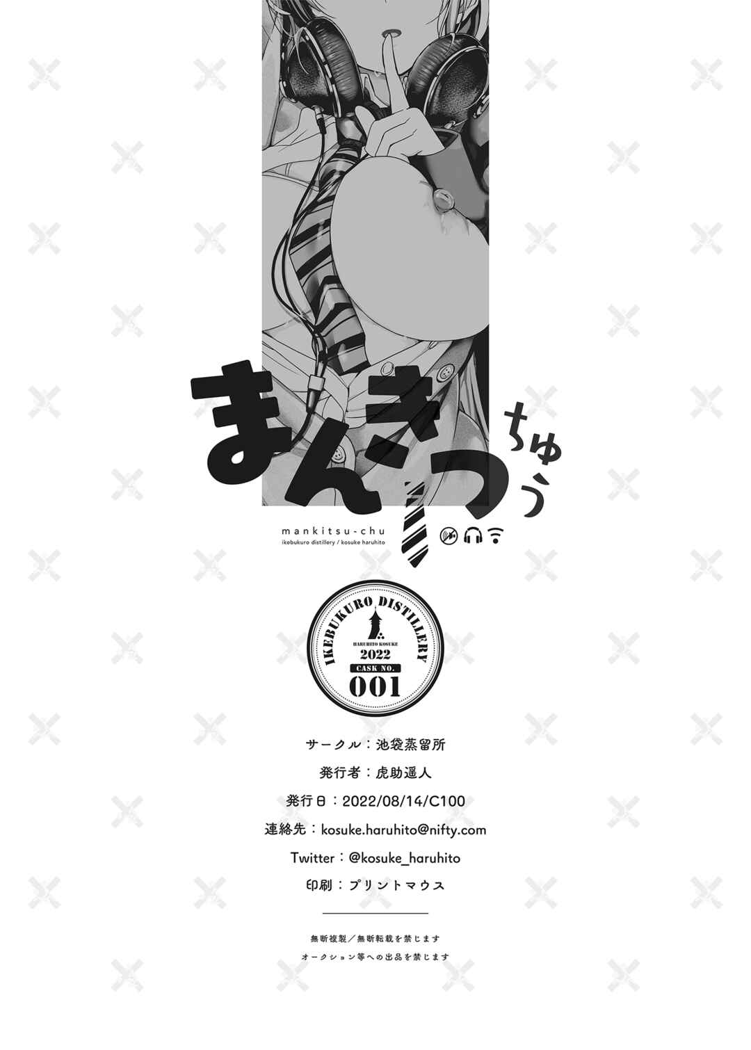 Page 47 Chapter 1 Mankitsu-chu