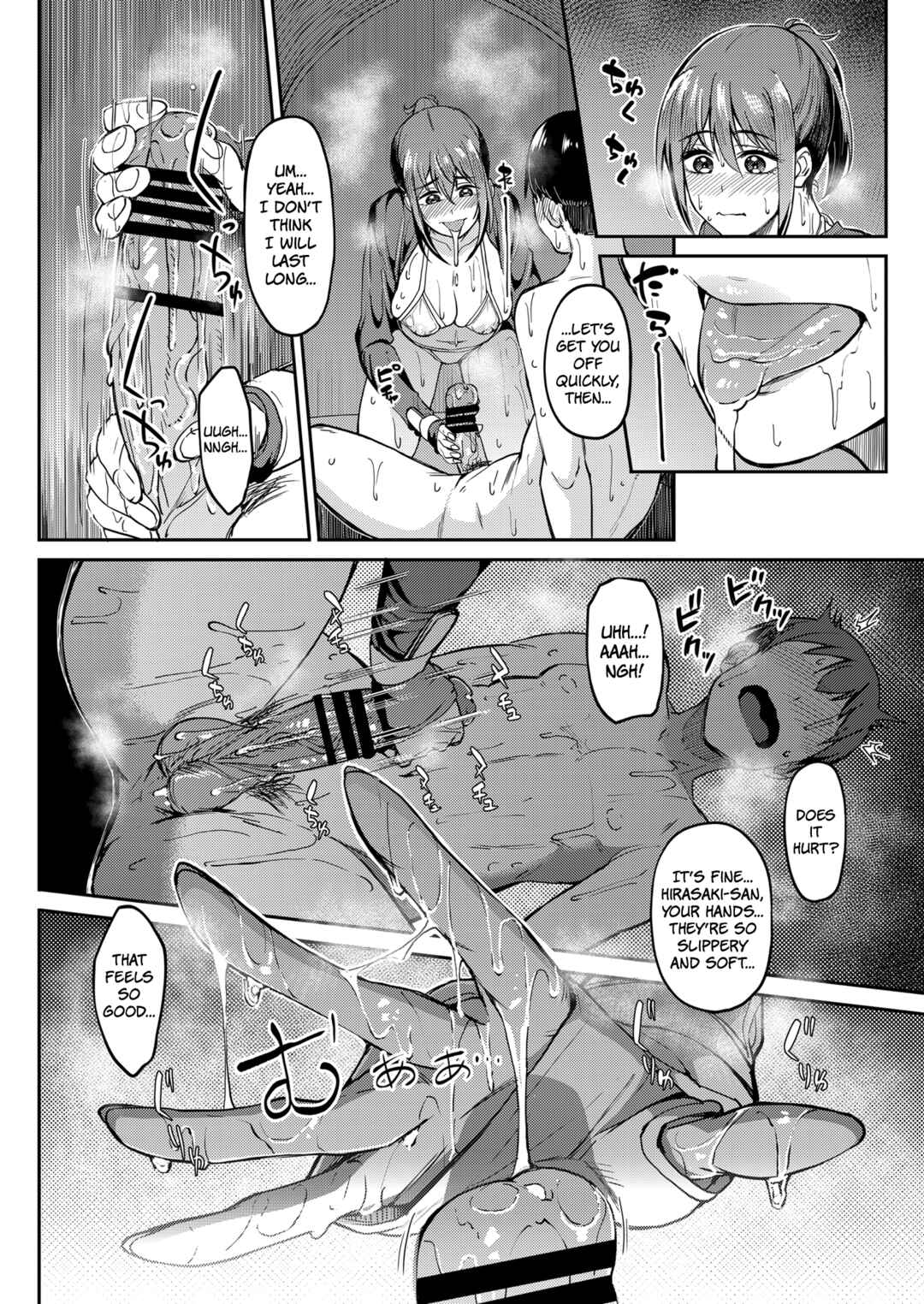 Page 13 Chapter 4 Mankitsu-chu