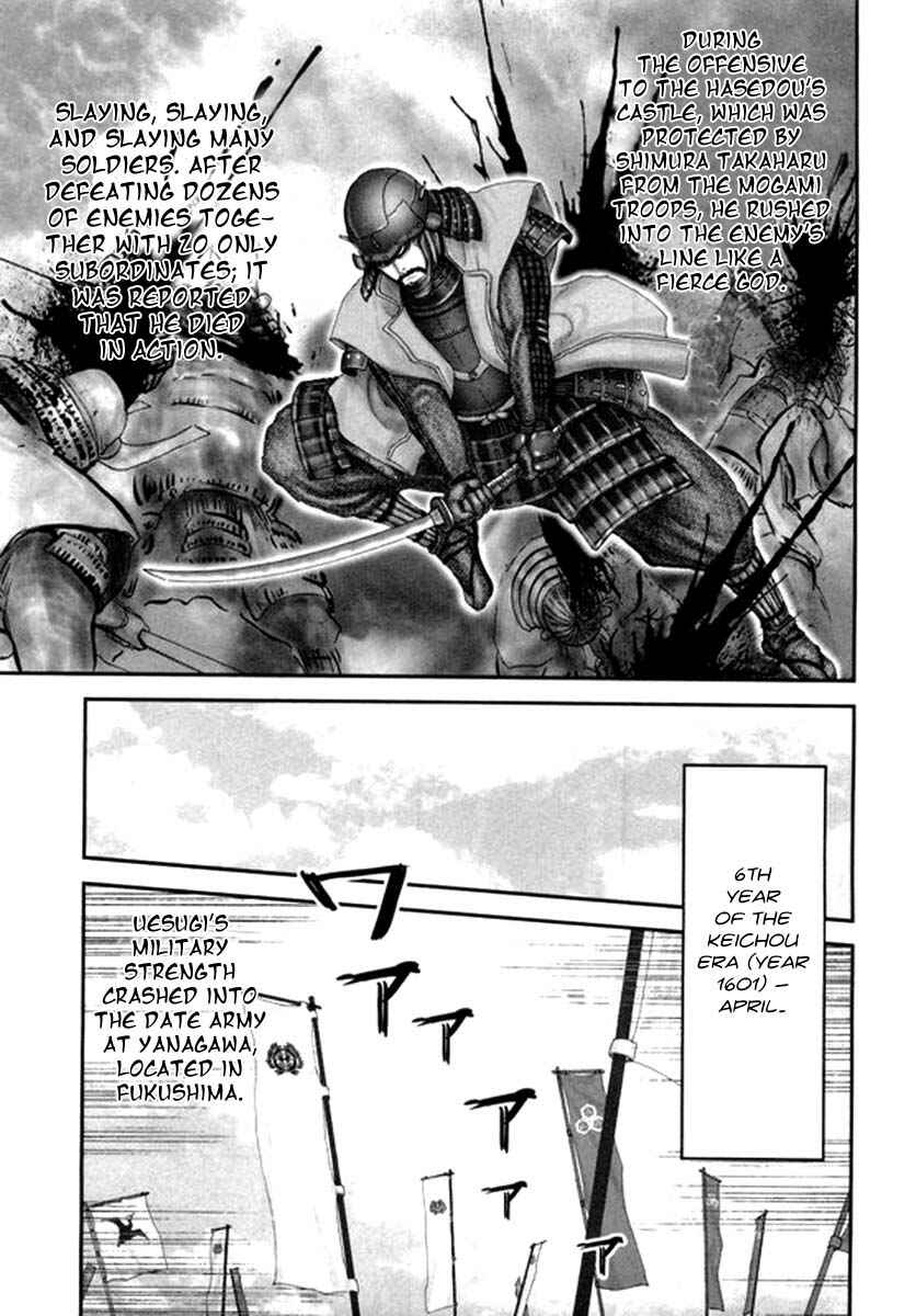 Page 14 Chapter 6 Yama Fu-Tang