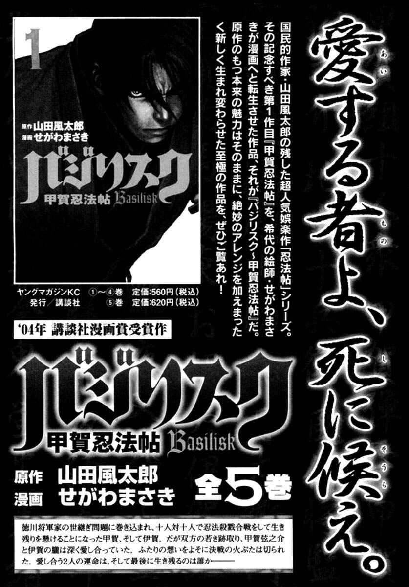 Page 29 Chapter 6 Yama Fu-Tang