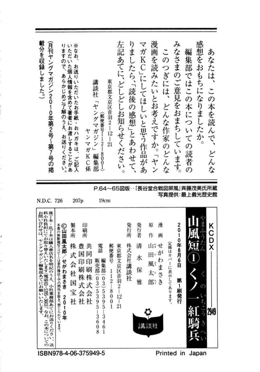 Page 31 Chapter 6 Yama Fu-Tang