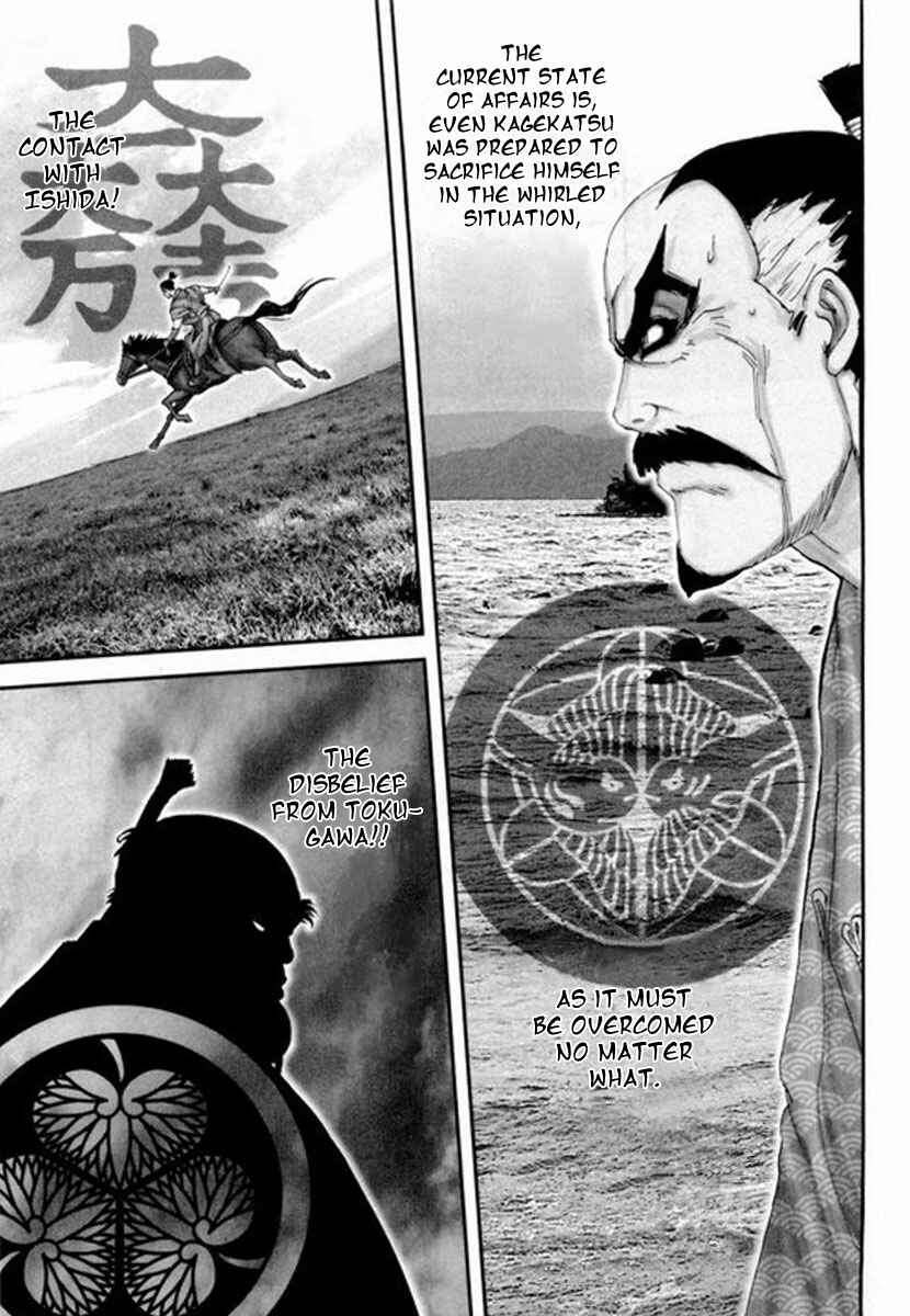 Page 18 Chapter 4 Yama Fu-Tang