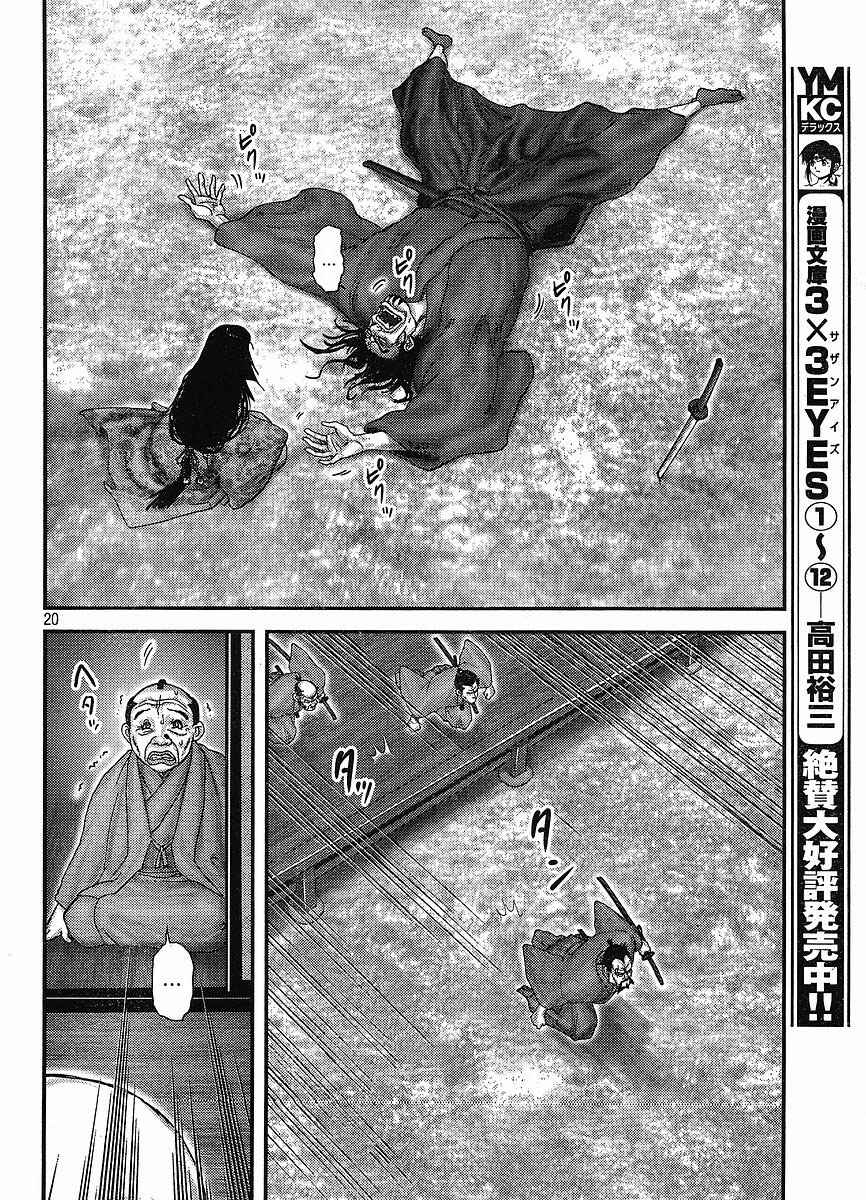 Page 18 Chapter 1 Yama Fu-Tang
