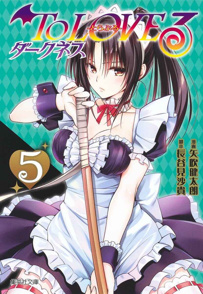 Page 1 Chapter 20.6 To Love Ru Darkness