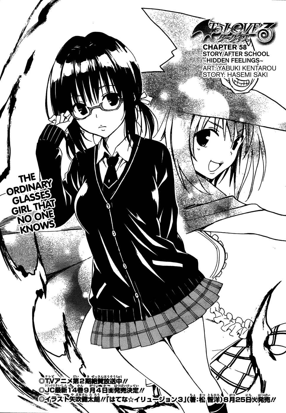 Page 4 Chapter 58 To Love Ru Darkness