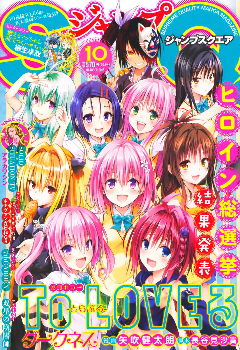 Page 2 Chapter 59 To Love Ru Darkness