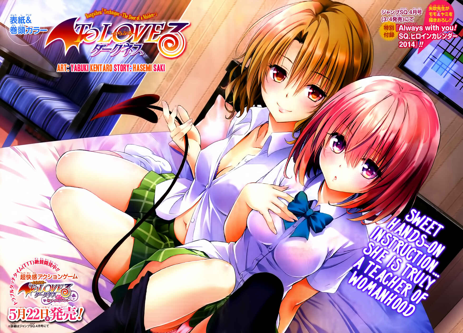 Page 4 Chapter 40.5 To Love Ru Darkness
