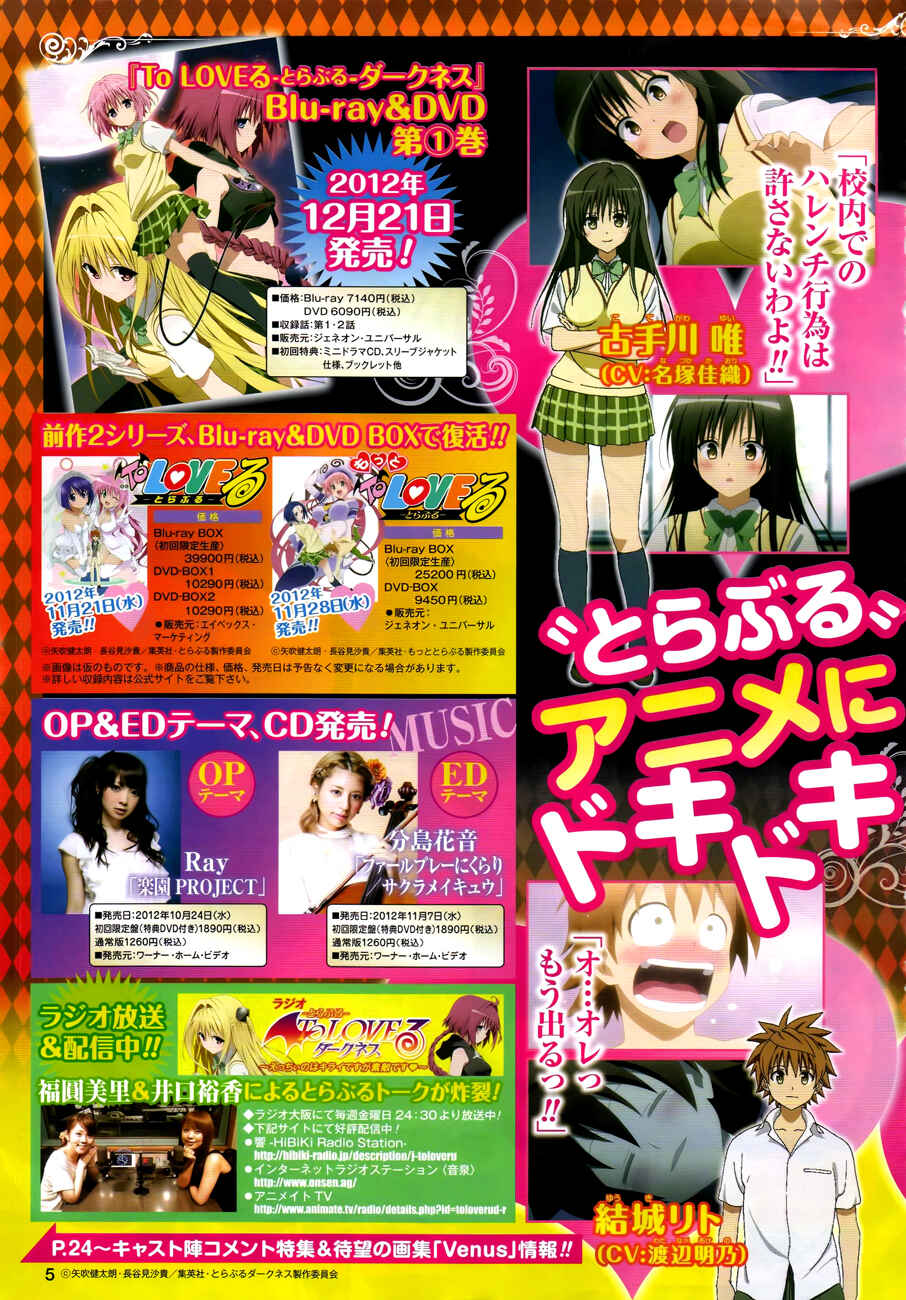 Page 4 Chapter 24.5 To Love Ru Darkness