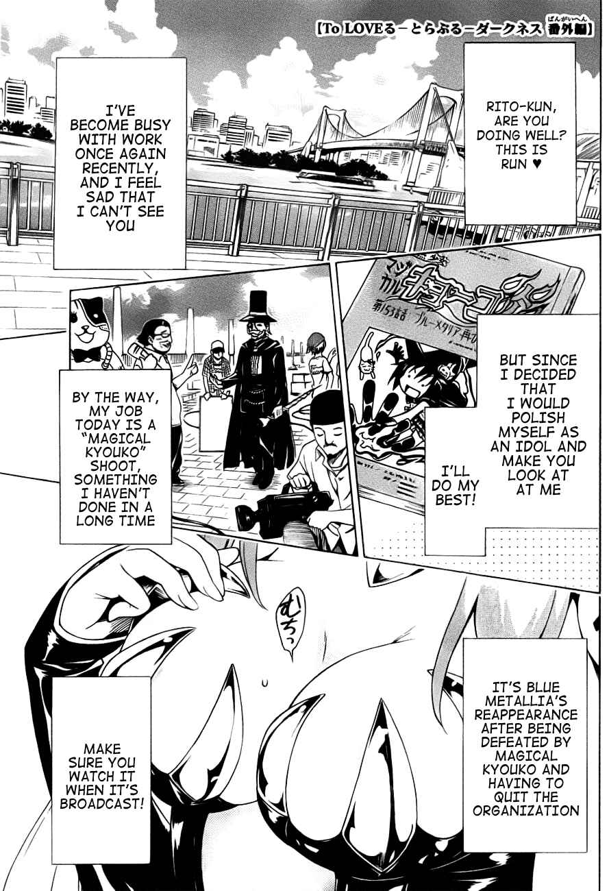 Page 5 Chapter 24.5 To Love Ru Darkness