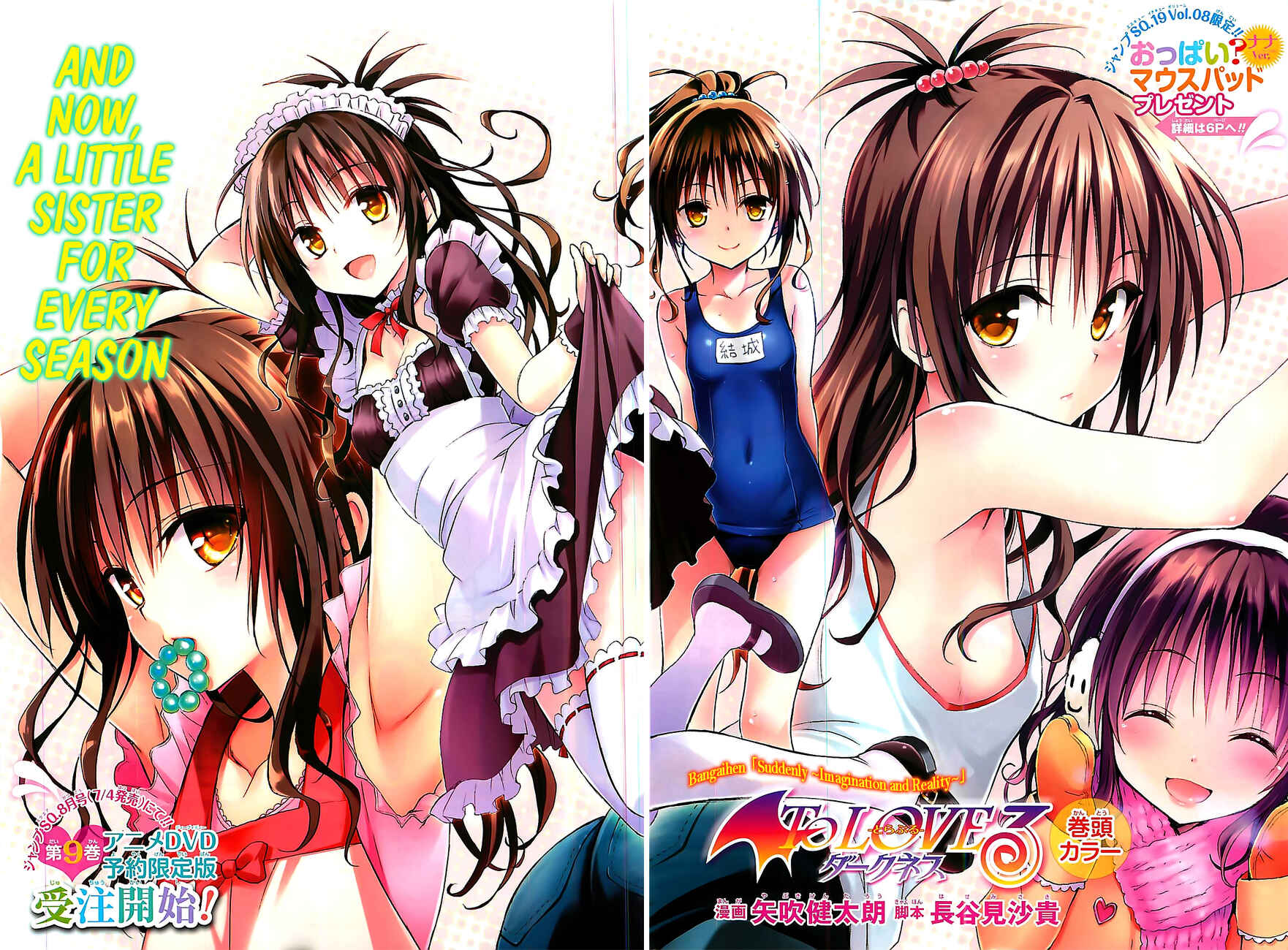 Page 3 Chapter 32.5 To Love Ru Darkness