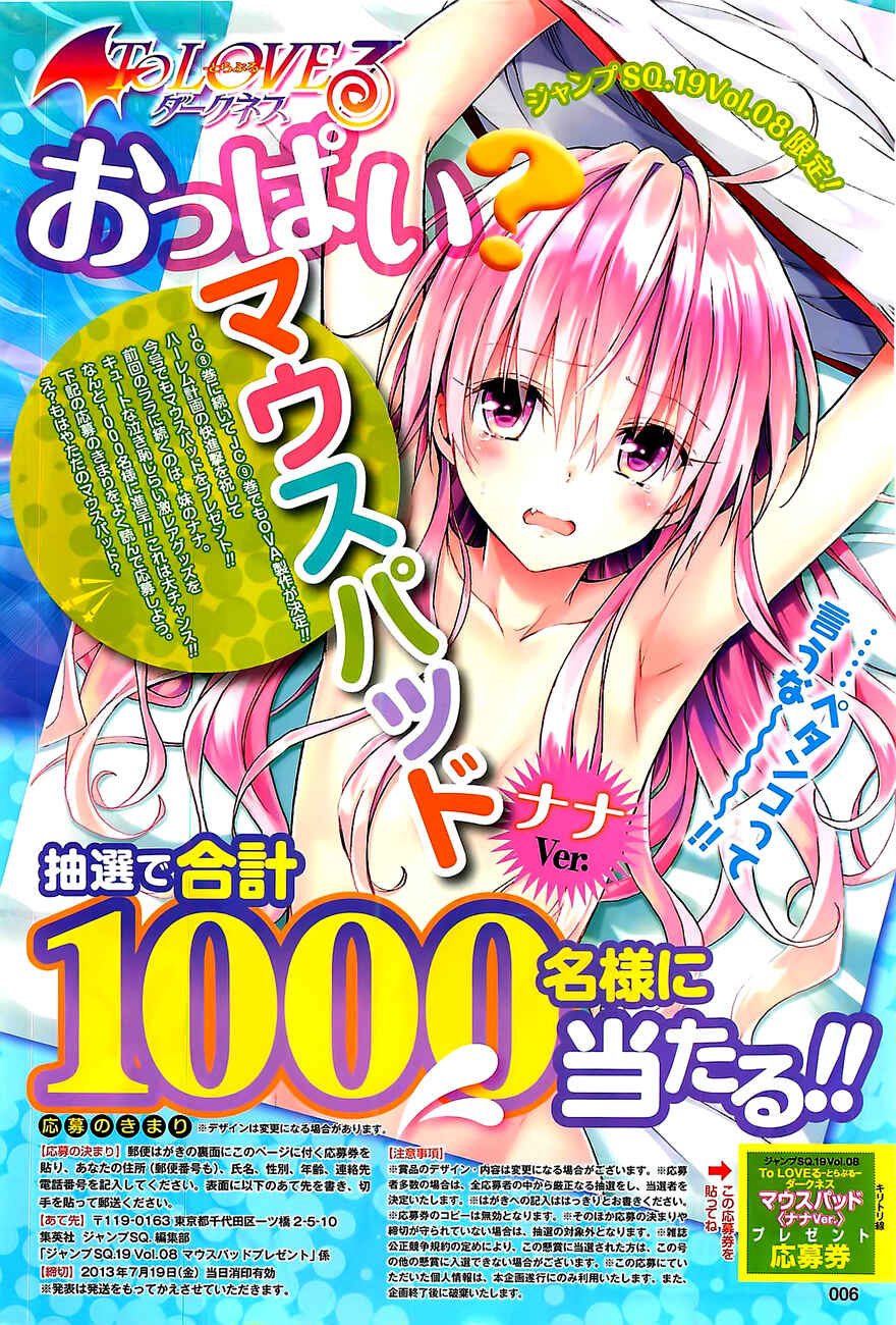 Page 4 Chapter 32.5 To Love Ru Darkness