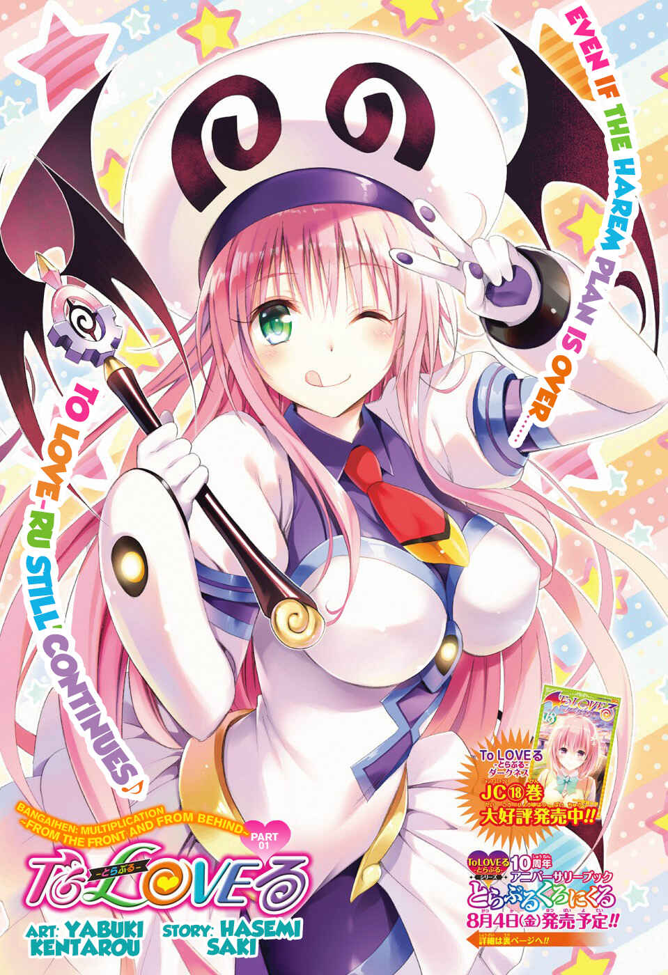 Page 2 Chapter 77.1 To Love Ru Darkness