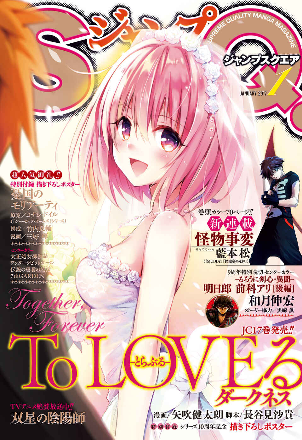 Page 2 Chapter 74 To Love Ru Darkness