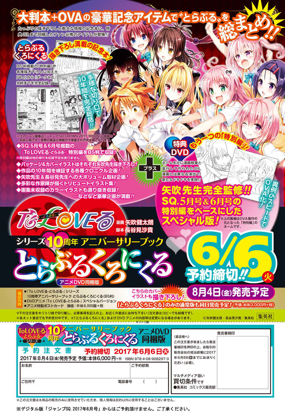 Page 5 Chapter 77.2 To Love Ru Darkness