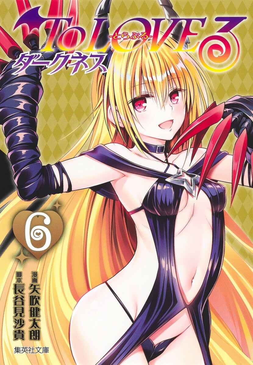 Page 1 Chapter 24.6 To Love Ru Darkness